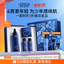 欧莱雅男士【520男士礼物】乳液抗皱抗老紧致补水保湿控油专用护肤品