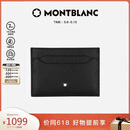万宝龙MONTBLANC男士匠心系列经典黑5cc卡片夹130324【520礼物】