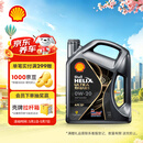 壳牌（Shell）全合成机油 0w-20(0w20) API SP级 4L超凡喜力都市光影版汽车保养