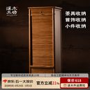 溪木工坊牙科柜茶水柜茶具柜老榆木家具实木中古柜文玩柜储物柜首饰柜斗柜 旋转款