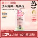 兔头妈妈儿童桃叶精华洗发沐浴露 婴儿洗沐二合一清洁保湿滋润温和500g
