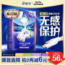 护舒宝液体卫生巾超长夜用340mm24片姨妈巾无感保护京东自营官方旗舰