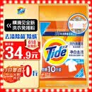 汰渍净白去渍洗衣粉10斤装 强效去渍 持久留香 大袋批发非皂粉家庭装