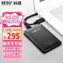科硕（KESU）1TB 移动硬盘大容量 双盘备份 USB3.0 外接机械硬盘 海量存储 手机连接 2.5英寸