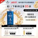 施华蔻（Schwarzkopf）男士控油去屑洗发露450ml(深层洁净 清爽控油）洗发水