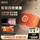 SKG健腹仪甩脂机Q7Ultra橙揉腹部减燃肥脂瘦甩肚子神器家用健身塑形