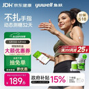 鱼跃（yuwell）安耐糖动态血糖仪Anytime5Pro免扎手指家用医用16天持续监测2盒装