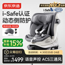 京东京造儿童安全座椅0-6-7岁婴儿宝宝i-Safe双通风加热星际舱3.0星雾灰