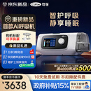 可孚新品智能呼吸机打呼噜家用C11 B25S睡眠呼吸暂停双水平呼吸治疗仪