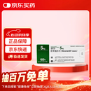 【原研进口】喜格迈 尼可地尔片 5mg*100片/盒 2盒装