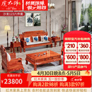 虎大师红木家具非洲花梨（学名：刺猬紫檀）实木沙发客厅整装中式大户新古典家具组合 沙发1+2+3/ 6件套 组合