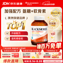 澳佳宝氨糖加强版维骨力高浓度1500mg120粒成人中老年送礼