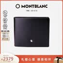 万宝龙MONTBLANC大班黑色牛皮6卡夹横款钱包/钱夹130073【520礼物】
