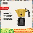 Bialetti比乐蒂双阀摩卡壶家用咖啡壶便携手冲意式户外咖啡机黄色4杯份