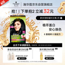 施华蔻（Schwarzkopf）怡然染发霜2.0/9闪亮珍珠黑 染发剂黑色一洗黑男女盖白母亲节礼物