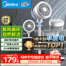 美的（Midea）【暴风循环】空气循环扇大风量摇头电风扇家用台式落地扇轻音卧室节能小风扇柔风轻羽扇 FGA24TQ