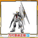 万代（BANDAI）1/60 PGU 牛高达 拼插拼装模型 敢达 机器人 玩具男孩礼物