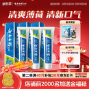 云南白药【采销推荐】经典薄荷护龈牙膏囤货装清新口气改善牙龈问题210g*3