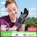 蕉下（beneunder）防晒手套女夏天防紫外线开车骑行防晒手套户外运动凉感灰AL360