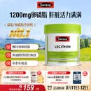 Swisse斯维诗 大豆卵磷脂胶囊1200mg 呵护肝脏清净身体维持健康120粒/瓶