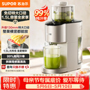 苏泊尔（SUPOR）榨汁机汁渣分离 原汁机130mm免切大口径全自动水果蔬鲜榨果汁机多功能料理机果汁杯大容量 SJ39