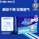 安儿乐（Anerle）超柔防漏纸尿片XL29片(13kg以上)超薄透气尿不湿