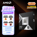 AMD锐龙9 9950X3D2双X3D缓存处理器16核32线程208MB缓存至高5.6GHz盒装CPU生产力千帧电竞打瓦/三角洲