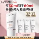 兰蔻轻透水漾防晒乳30ml小白管防晒霜隔离化妆品礼盒生日母亲节礼物