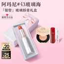 阿玛尼银管口红棱镜水光唇膏43润唇玻璃海蔷薇粉520送女友礼盒生日礼物