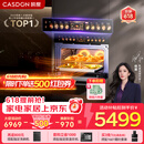 凯度（CASDON）【杨幂代言】 双热风 嵌入式 微蒸烤一体机 19英寸画境大彩屏 2025新品 蒸烤箱SR52FDF24-TR Pro