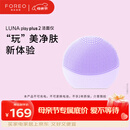 斐珞尔（FOREO）露娜洗脸仪LUNA Play Plus2玩趣增強版电动洁面仪温和清洁 浪漫粉紫 不可充电母亲节礼物送妈妈