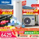 海尔（Haier）【小蓝瓶N7PRO】空气能热水器300升电辅变频一级能效家用空气源热泵 AI节能 国家补贴【价保618】