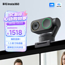 影石Insta360Link2 Pro 会议直播摄像头4K高清美颜电脑直播摄像头 AI智能追踪 自动构图 USB/Type免驱