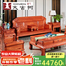 周氏大古树红木家具 缅甸花梨（学名：大果紫檀）别墅轻奢 客厅整装组合 明清古典 象头沙发 7件套 六人位 123