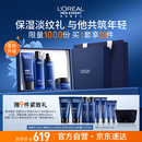 欧莱雅男士护肤品套装代言人同款青春肌源洗面奶水乳面霜淡纹保湿礼物