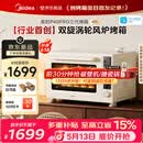 美的（Midea）【新升级】免预热电烤箱家用 平炉风炉二合一专业烘焙空气炸锅 美的P40Pro三代烤箱