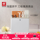 双立人（ZWILLING）厨房刀具全套中片刀多用刀菜刀砧板餐具厨具白色双重除菌刀架26件套刀具套装AB款随机发