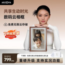 ARZOPA阿卓帕 D14英寸数码电子相框 智能云相框 电子相册照片视频触摸播放 可摆台/壁挂  高端送礼推荐