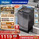 海尔（Haier）全自动波轮洗衣机12KG大容量 直驱变频 玻璃上盖 一级能效 家用国家补贴 京东自营 XQB120-BZ20D1