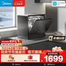 美的（Midea）【小魔方台式UP2 Pro】洗碗机壁挂式家用一级水效三星消毒 专利母婴洗 洗烘消存一体