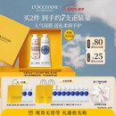 欧舒丹护手霜礼盒30ml*2保湿防干裂520送女朋友礼物伴手礼(香型随机)