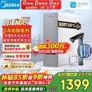 美的（Midea）净水器【金榜TOP1 白泽Max 1200G】0阻垢剂 6年长效RO反渗透 家用厨房专用台下用直饮过滤净水机