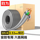 胜为六类千兆工程网线【0.53±0.02mm无氧铜】CAT6类非屏蔽双绞线 家装POE监控布线 灰色305米 SWC651U-305B