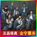 【无票包赔】ENHYPEN澳门演唱会门票现票前排 10月17日19:30 1999 1799元（拍前咨询，私拍无效）