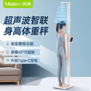Meilen【超声波侧屏】身高体重测量仪一体机智能语音播报体检儿童身高电子秤学校体检食堂医用人体称
