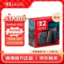 Nintendo Switch任天堂Switch2港版游戏机 switch二代便携游戏掌机 HDR屏幕电视游戏主机【单机 标准版】不含游戏