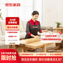 京东家政3小时单次日常保洁兑换券 家政保洁上门服务 家庭清洁换季家务 【两居室推荐】 可使用区域见商详页