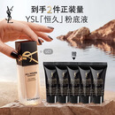 YSL圣罗兰恒久粉底液LC1白皙色油皮天菜防晒生日礼物520送女朋友礼物