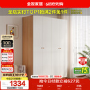 全友家居简约奶油风四门衣柜次卧室家用靠墙落地柜子成品衣橱政府补贴