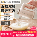 小熊（Bear）电动打蛋器 家用手持自动奶油打发器蛋糕迷你搅拌器双棒配置大功率快速打发 豪华款【无底座】125瓦大功率